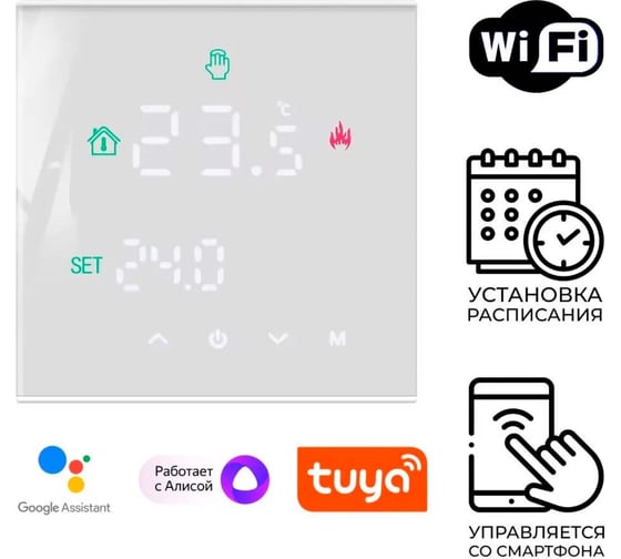 Терморегулятор для тёплого пола DN.ru T03ST-WF электронный, программируемый, WI-FI, белый D390-00003