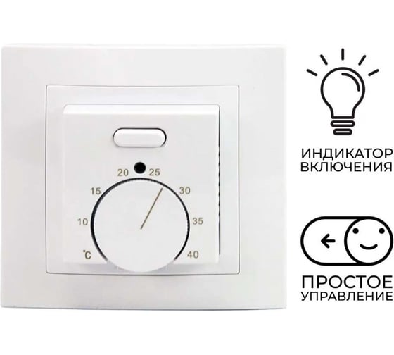 Терморегулятор для тёплого пола DN.ru T03SM механический, белый D390-00001