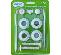 Монтажный комплект 1/2" Oasis 4670004372838