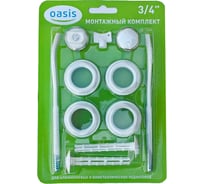 Монтажный комплект 3/4" Oasis 4670004372845