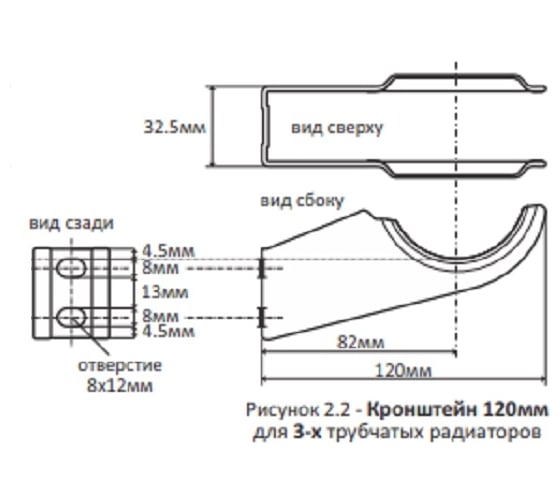 Кронштейн для 3-хтрубчатых радиаторов Unilux U-kr-3-9016