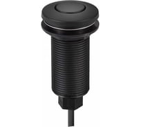 Пневматическая кнопка для измельчителя MILACIO черный матовый MC.032.MB