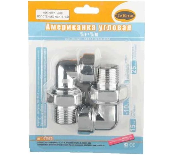 Угловая американка Terma 3/4" в/н, хром, для полотенцесушителя, пара 01526 29195