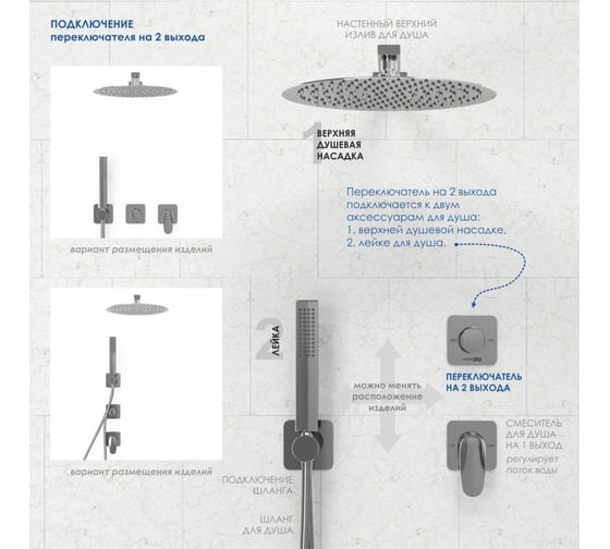 Переключатель WasserKraftна 2 выхода A266
