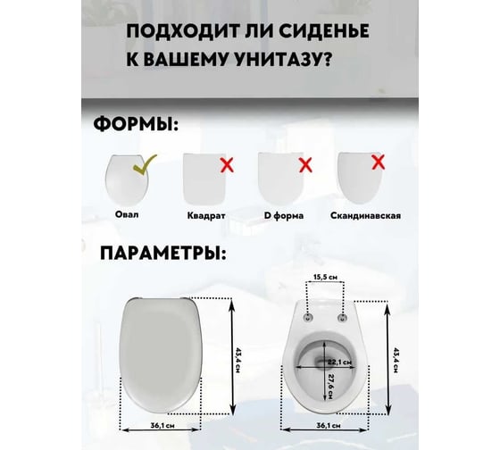 Сиденье Cedo Linosa стальное крепление, дюропласт, белое 531822