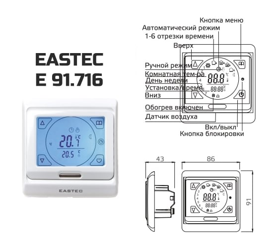 Терморегулятор (3.5 кВт) EASTEC E 91.716