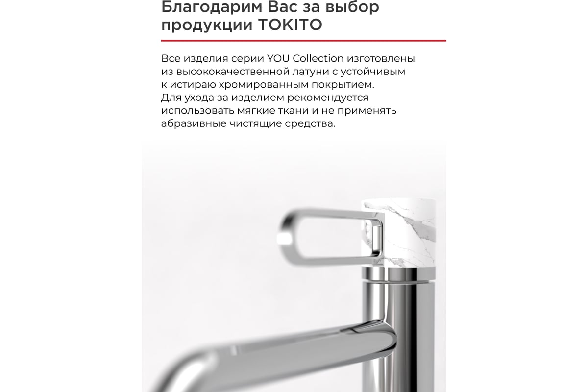 Декоративная крышка для ручки смесителя Tokito темный мрамор TOK-YOU ...