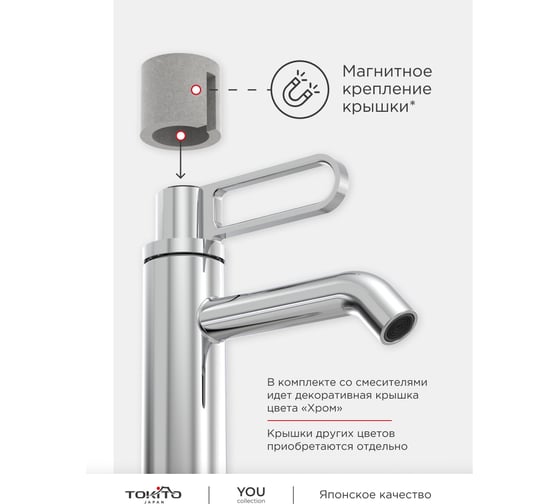 Декоративная крышка для ручки смесителя Tokito светлый серый TOK-YOU-2003