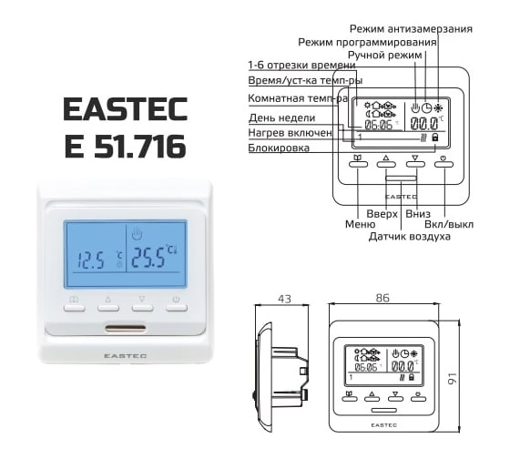 Терморегулятор EASTEC (3.5 кВт) E 51.716
