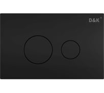Клавиша смыва D&K Venice черный DB1029025