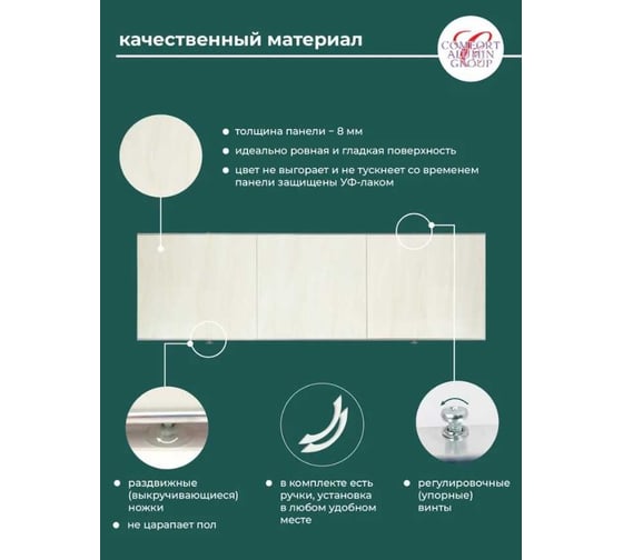 Экран под ванну Comfort Alumin Group мрамор бежевый 1,5 м. в коробке 004014