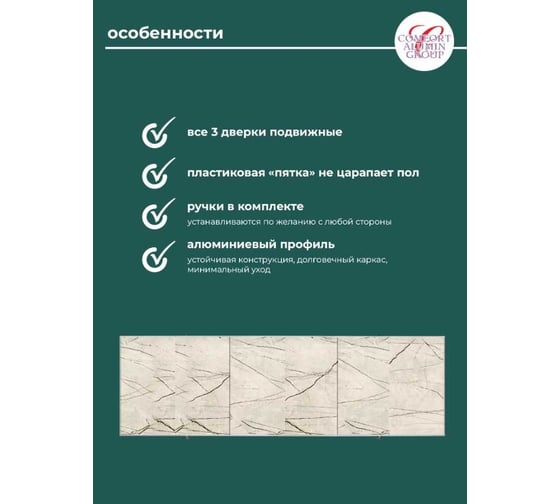 Экран под ванну Comfort Alumin Group арктика 3d, 1,5 м в в коробке 004299