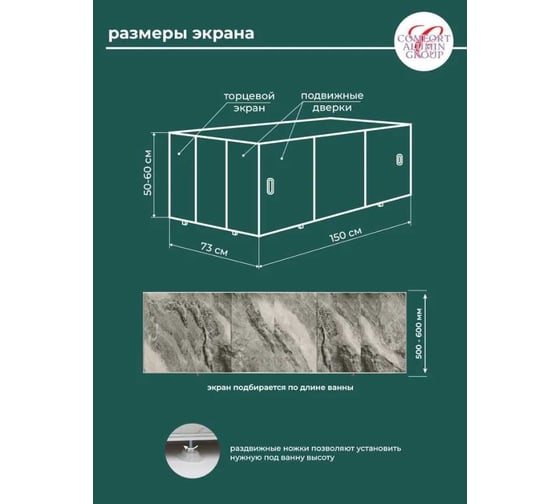 Экран под ванну Comfort Alumin Group дикий пляж 3d, 1,5 м в коробке 004304