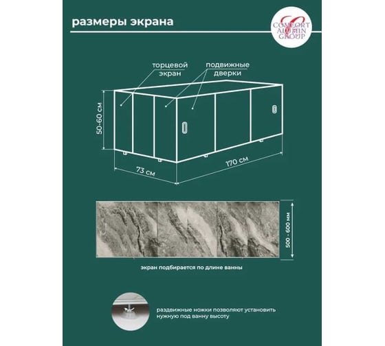 Экран под ванну Comfort Alumin Group дикий пляж 3d, 1,7 м в коробке 004328
