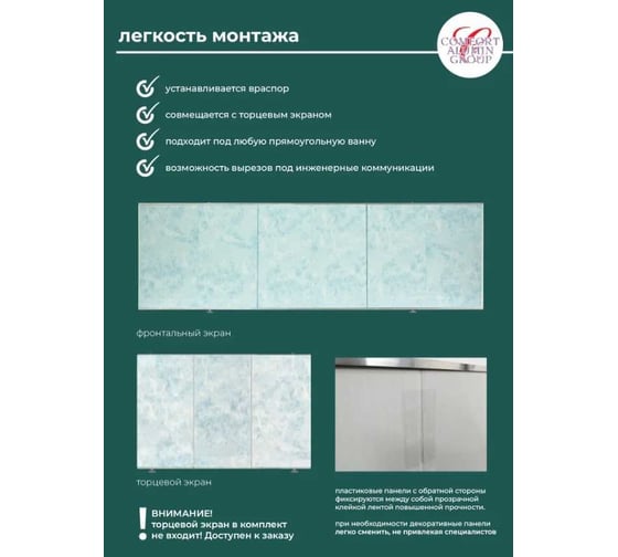 Экран под ванну Comfort Alumin Group мрамор голубой 1,7 м. в коробке 004113