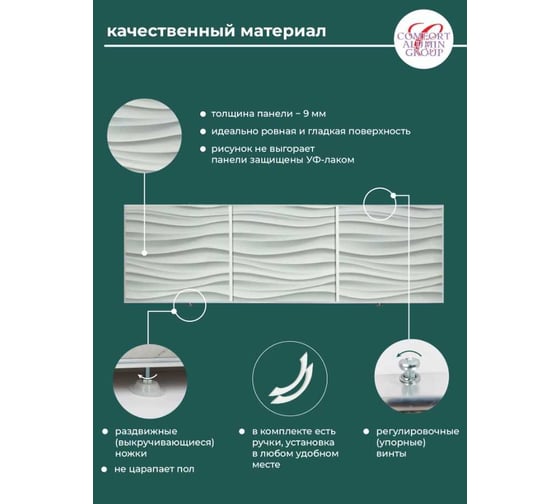 Экран под ванну Comfort Alumin Group волна белая 3d, 1,5 м в коробке 004302