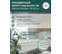 Экран под ванну Comfort Alumin Group волна белая 3d, 1,5 м в коробке 004302 2