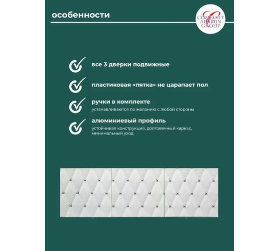 Экран под ванну Comfort Alumin Group эксклюзивная роскошь 3d, 1,7 м в коробке 004345