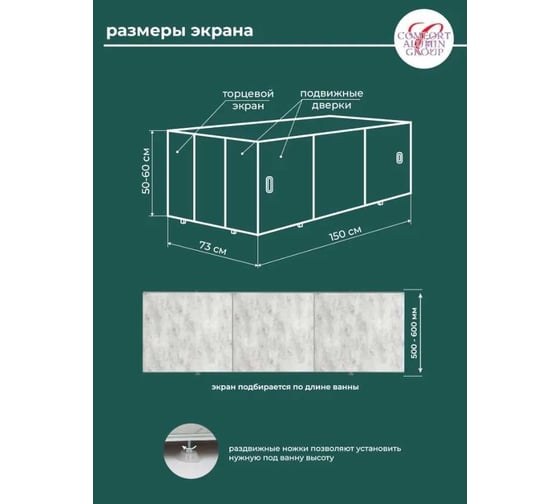Экран под ванну Comfort Alumin Group пионовая нежность 1,5 м. в коробке 004023