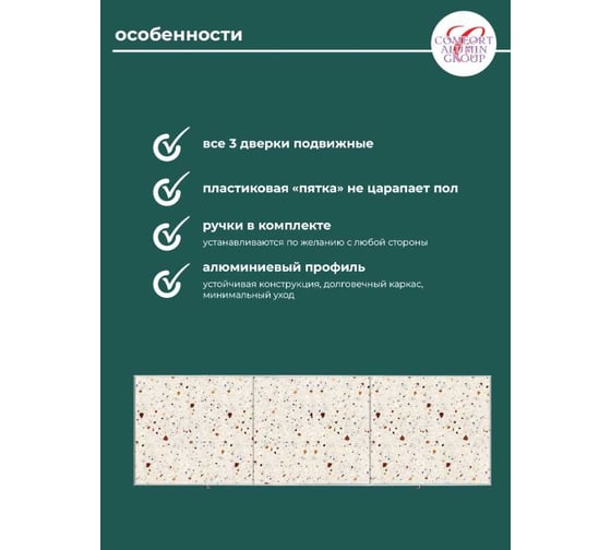 Экран под ванну Comfort Alumin Group конфети 3d, 1,5 м в коробке 004306