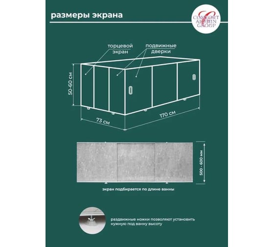 Экран под ванну Comfort Alumin Group пионовая нежность 1,7 м. в коробке 004121