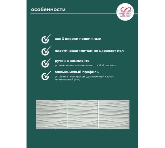 Экран под ванну Comfort Alumin Group волна белая 3d, 1,7 м в коробке 004326