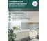 Экран под ванну Comfort Alumin Group арктика 3d, 1,7 м в коробке 004323 2