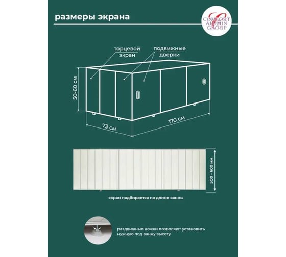 Экран под ванну Comfort Alumin Group серебряная (10) 1,7 м. в коробке 004124