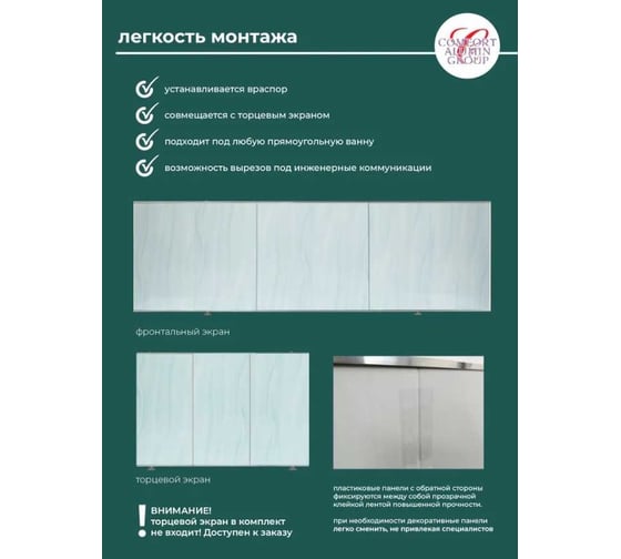 Экран под ванну Comfort Alumin Group волна голубая 1,7 м. в коробке 004097