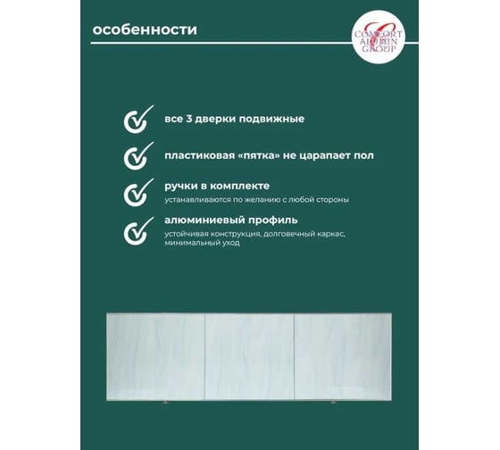 Экран под ванну Comfort Alumin Group волна голубая 1,7 м. в коробке 004097