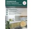Экран под ванну Comfort Alumin Group натуральное дерево 3d, 1,7 м в коробке 004335 2