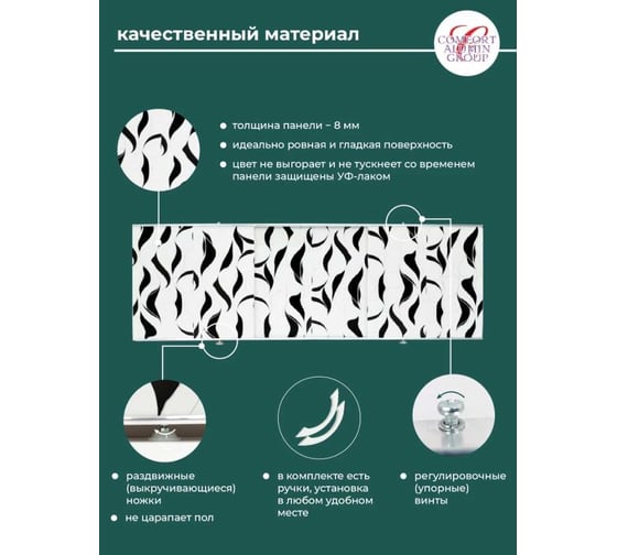 Экран под ванну Comfort Alumin Group волна ночная 1,7 м. в коробке 004099