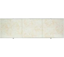 Экран под ванну Comfort Alumin Group мраморный бежевый 1,7 м. в коробке 004118