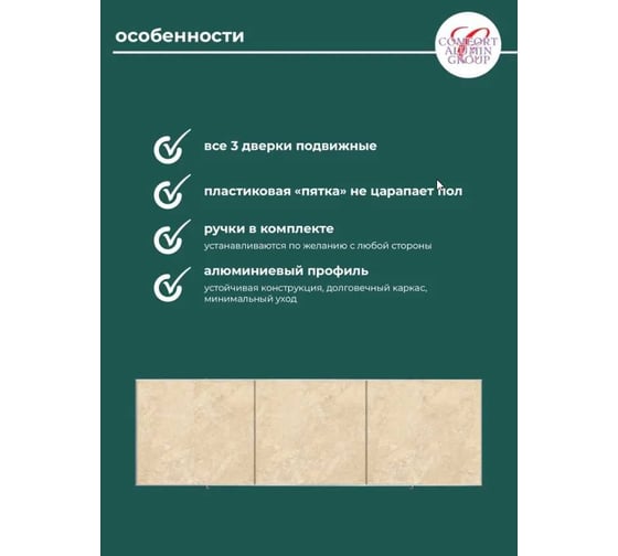 Экран под ванну Comfort Alumin Group сахара 3d, 1,7 м в коробке 004342