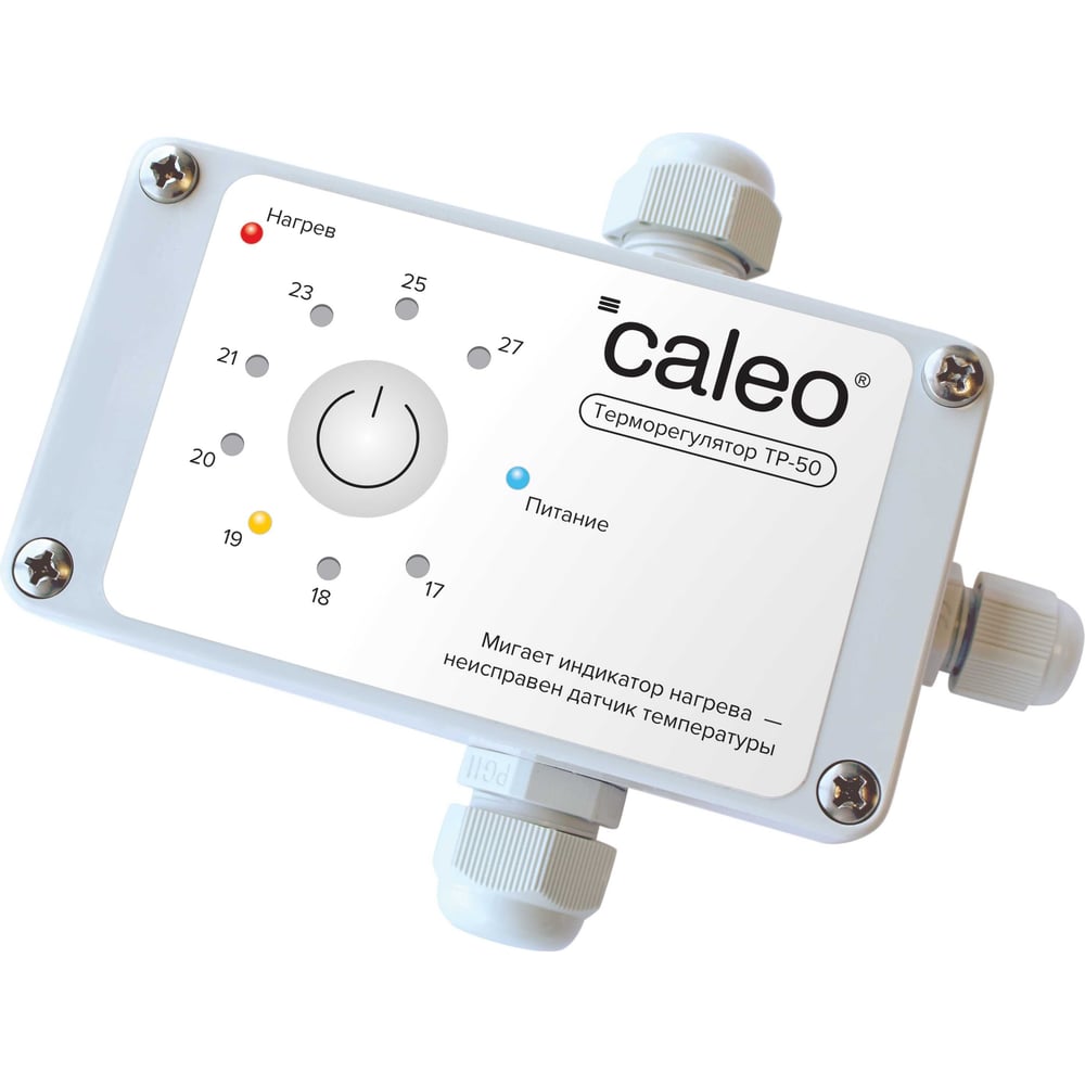 Терморегулятор CALEO ТР-50 0К-00000739 - выгодная цена, отзывы .