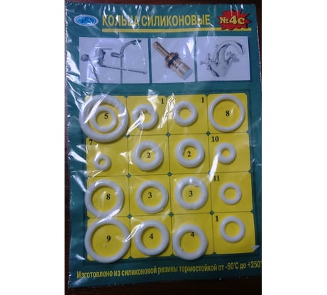 Ремонтный набор ZOX (кольца сантехнические, силикон) №4с 528890