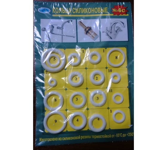 Ремонтный набор ZOX (кольца сантехнические, силикон) №4с 528890