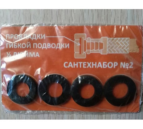 Ремонтный набор ZOX (прокладки для гибкой подводки 1/2) № 2 533456