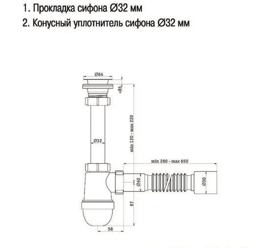 Ремонтный набор ZOX (ремкомплект сифона) №71 510981