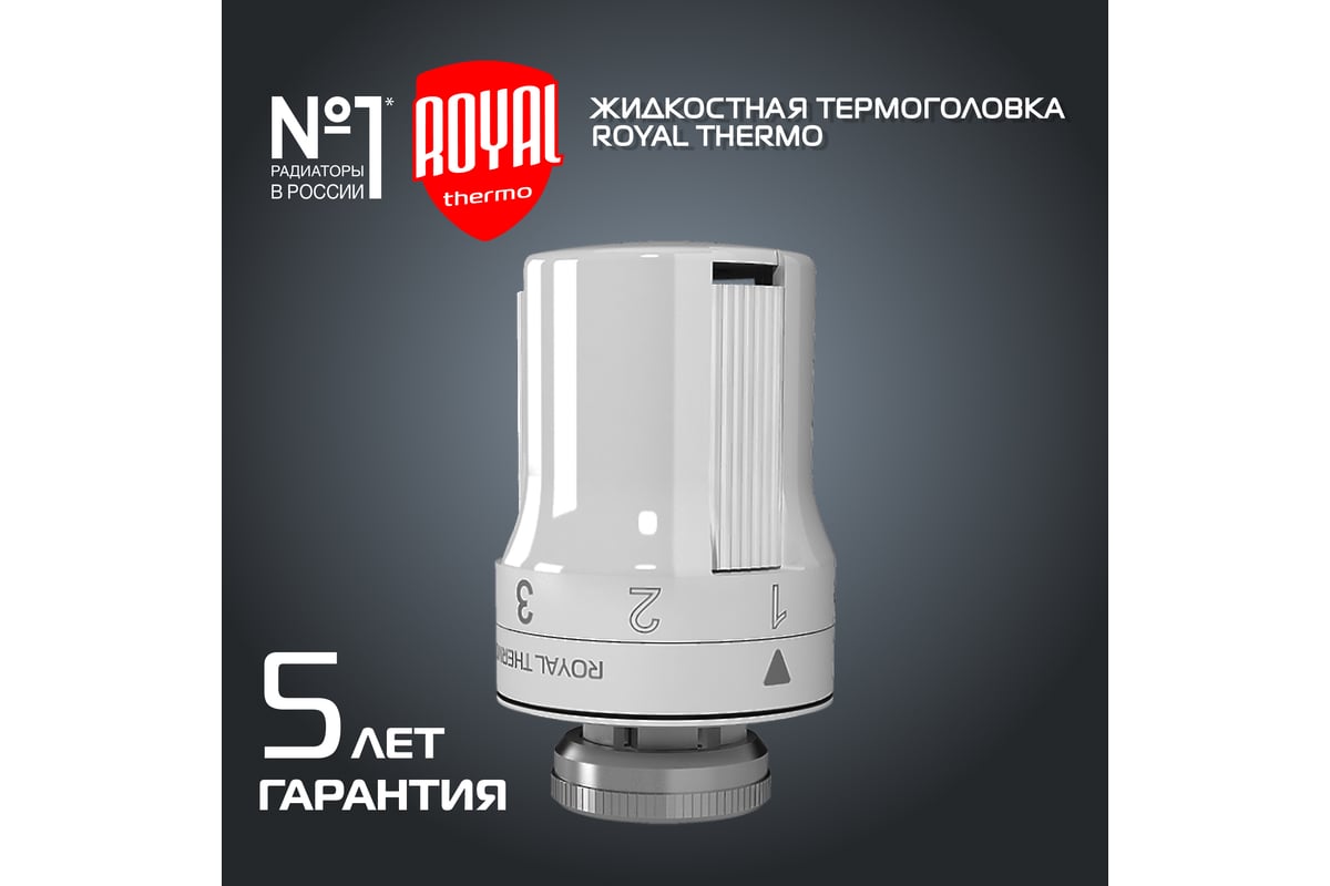 Термоголовка Royal Thermo жидкостная, M30 x 1,5 НС-1050904 - выгодная ...