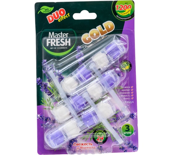 Подвесной блок для унитаза Master Fresh Duo Effect Gold 5 в 1, лаванда, 3 шт 263928 1