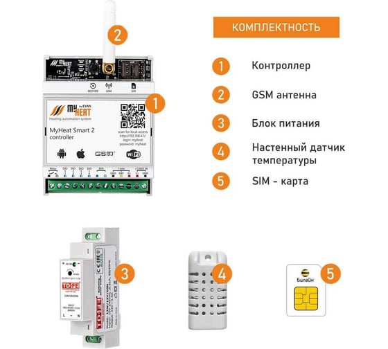 Контроллер Эван MY HEAT SMART 2 6281