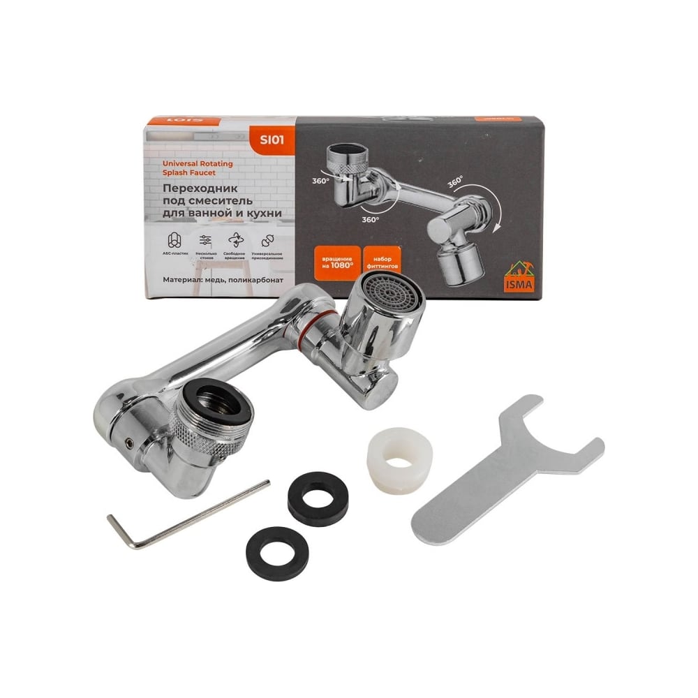 Распылительная головка на кран смесителя ISMA поворотная на 1080 ISMA ...