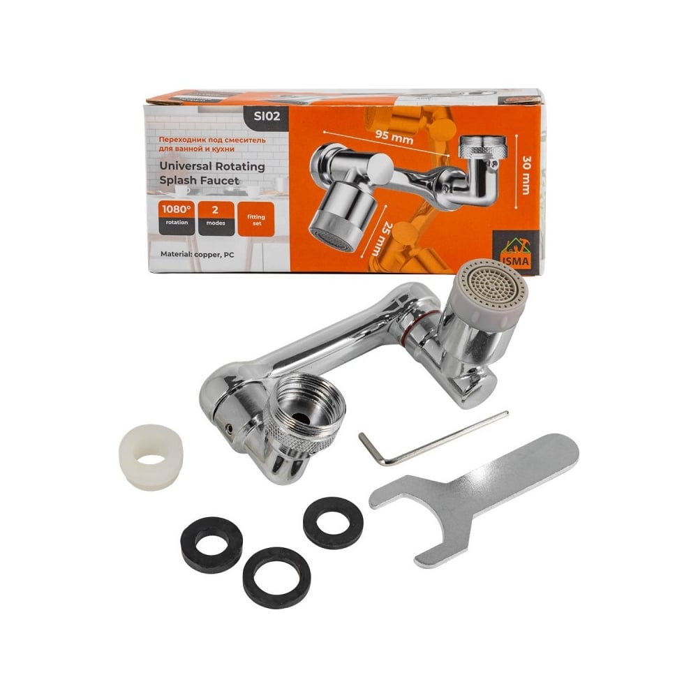 Распылительная головка на кран смесителя ISMA поворотная ISMA-SI102 ...