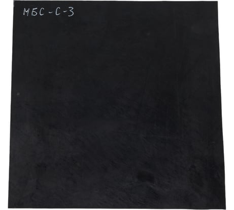 Резина ИНОТЭК МБС-С 3 мм, лист 200x200мм, ГОСТ 7338-90, 1 шт. 4687203937669