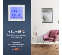 Терморегулятор теплого пола rexant r150 wi fi программируемый сенсорный черный