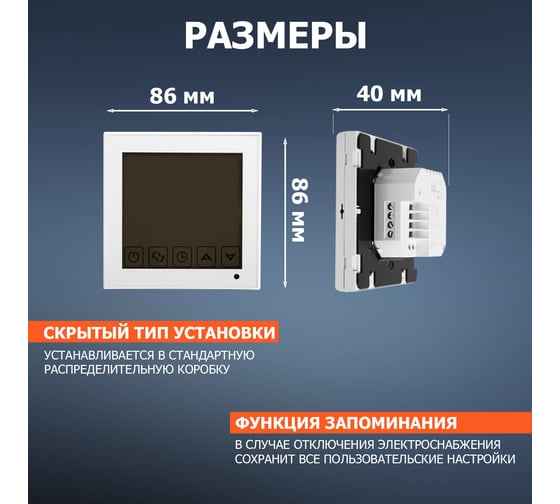 Терморегулятор Rexant сенсорный с автоматическим программированием R200W, белый 51-0573