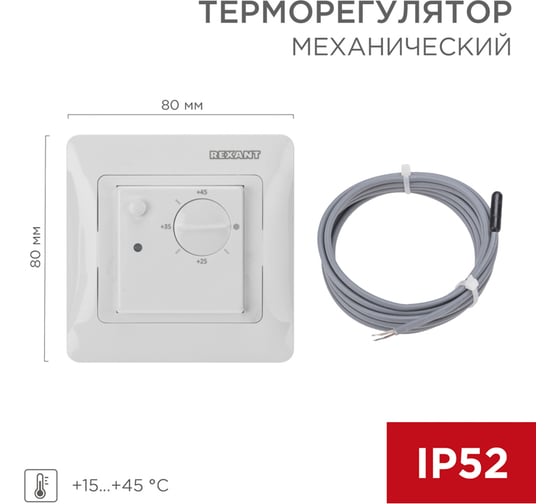 Терморегулятор механический REXANT rx-308g белый (совместим с schneider серии glossa, atlas, sedna, w59) 51-0825