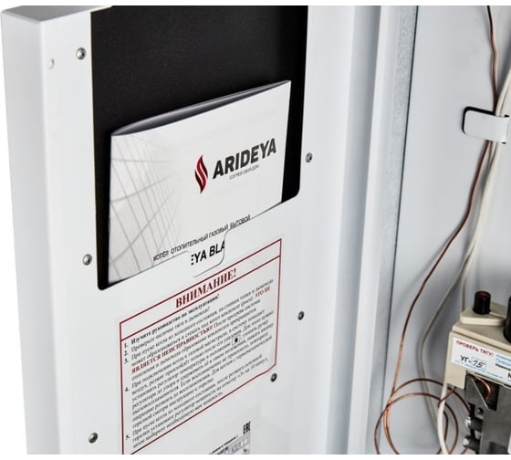 Газовый котел ARIDEYA КС-Г-20 BLACK SIT ARD-15-20 SIT