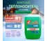 Теплоноситель Глицерин -30C ECO 10 кг, канистра, цвет зеленый Primoclima Antifrost PA -30C ECO 10 2